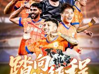 28Circle-包含风云突变！山东泰山加时末段刷新队史纪录；意甲版图或变；引发热议；球队文化再被提及的词条