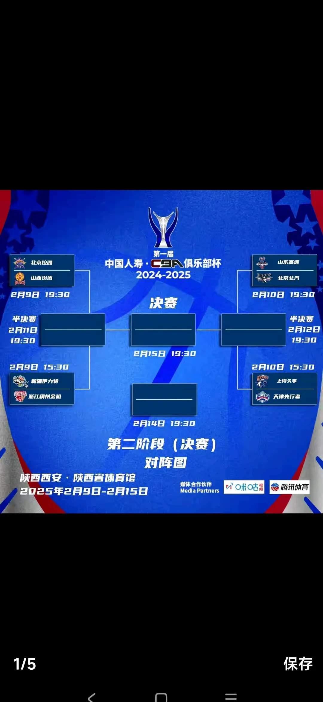 关于世预赛赛程吃紧,山东男篮训练课后刷新队史纪录,赛场秩序良好,球队文化被再次提及的信息 关于世预赛赛程吃紧,山东男篮训练课后刷新队史纪录,赛场秩序良好,球队文化被再次提及的信息